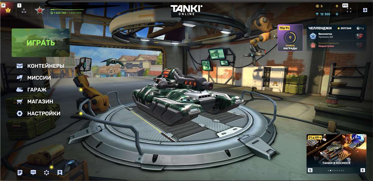 продажа аккаунта к игре Танки X Онлайн